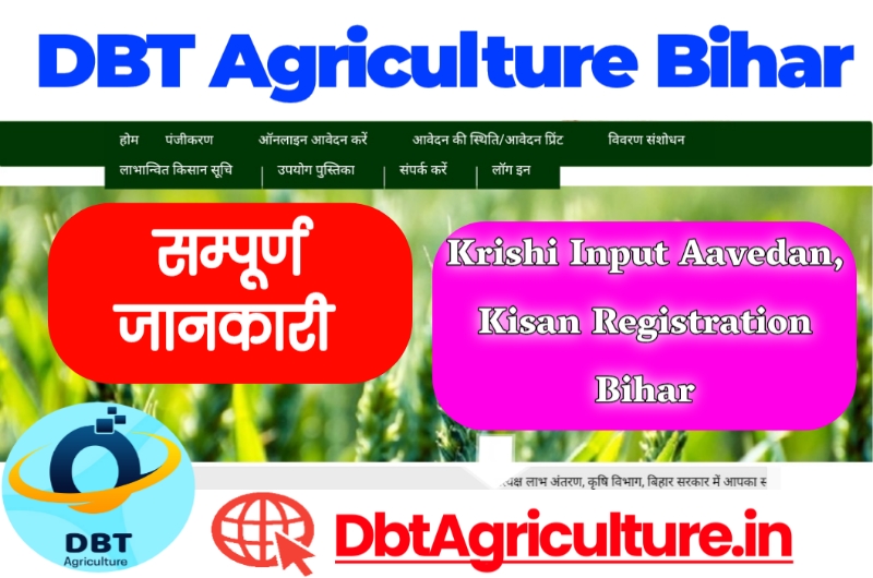 DBT Agriculture Bihar, Krishi Input Aavedan, Kisan Registration Bihar
