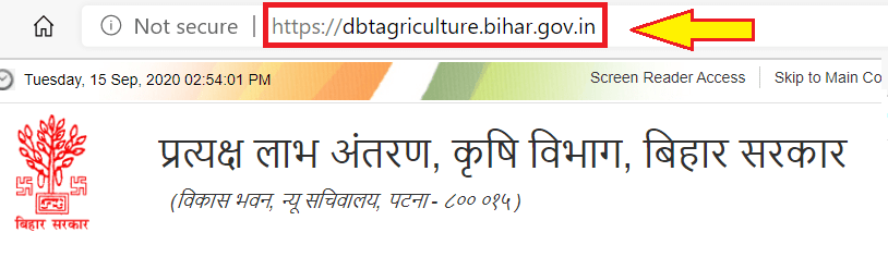 Bihar Diesel Grant Scheme